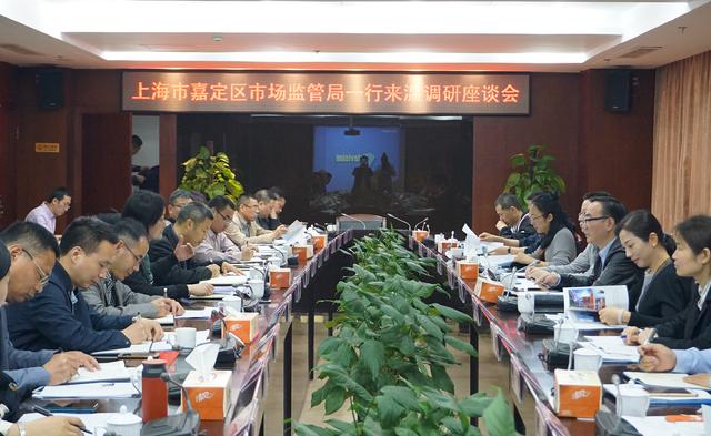 嘉定区市场监管局赴温州市市场监管局学习调研