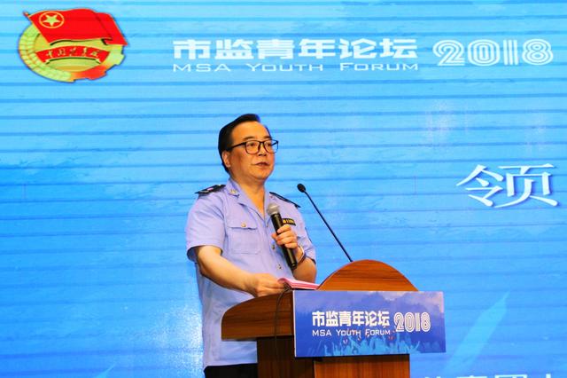 嘉定区市场监管局举办“市青讲师团”成立仪式暨“拥抱新时代 市监青年说”MSA青年论坛启动仪式