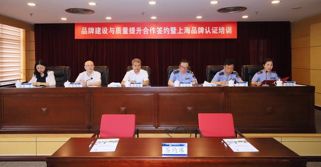 嘉定区市场监管局在全市范围内率先与中国质量认证中心上海分中心签署协议