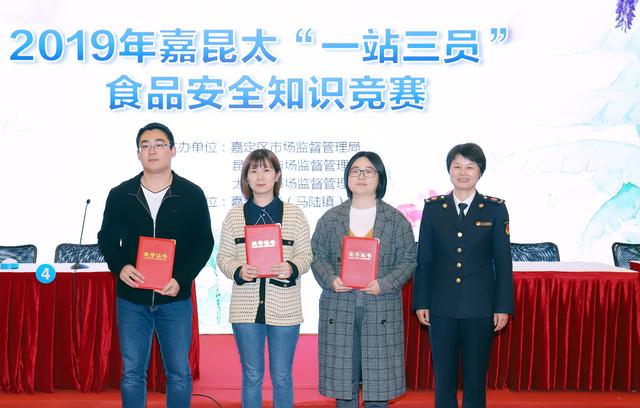 嘉昆太食品药品科普站交流日暨“一站三员”食品安全知识竞赛在嘉定举行