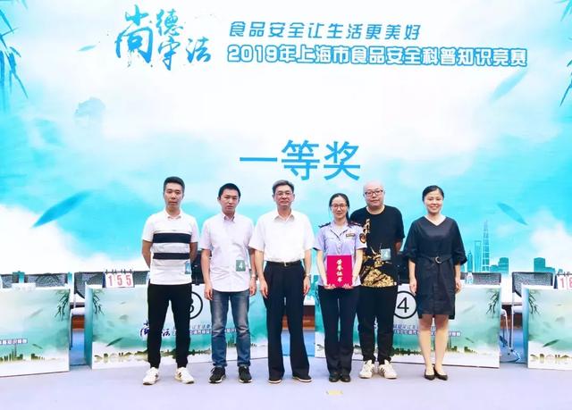 上海市食品安全科普知识竞赛决赛在嘉定举行