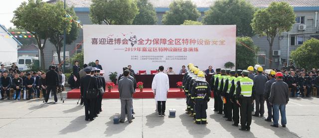 嘉定区市场监管局开展2019年嘉定区特种设备应急演练