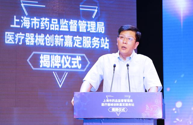 上海市药品监管局医疗器械创新嘉定服务站正式揭牌