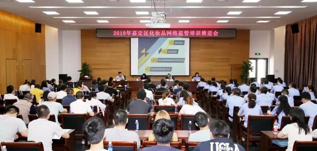 嘉定区市场监管局跨站化妆品“线上净网线下清源”风险排查