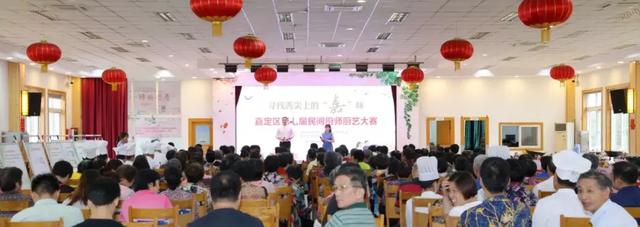 嘉定区举行第七届民间厨师厨艺大赛
