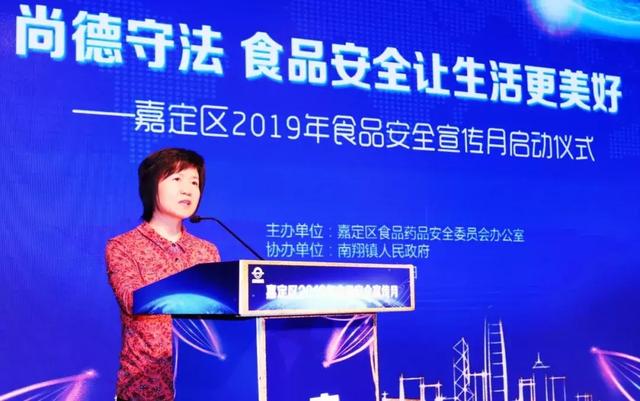 嘉定区举行以“尚德守法 食品安全让生活更美好”为主题的食品安全宣传月启动仪式。