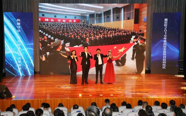 嘉定区举行以“尚德守法 食品安全让生活更美好”为主题的食品安全宣传月启动仪式。