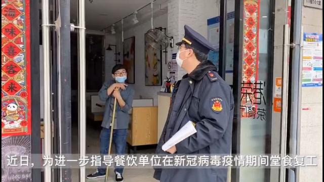 政企合作，促餐饮业复工复业