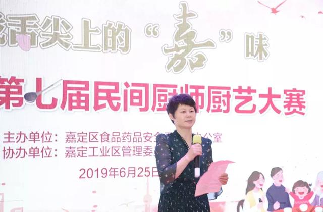 嘉定区举行第七届民间厨师厨艺大赛